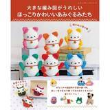 「縁起物！開運マスコット「カエル」の作り方」の画像15