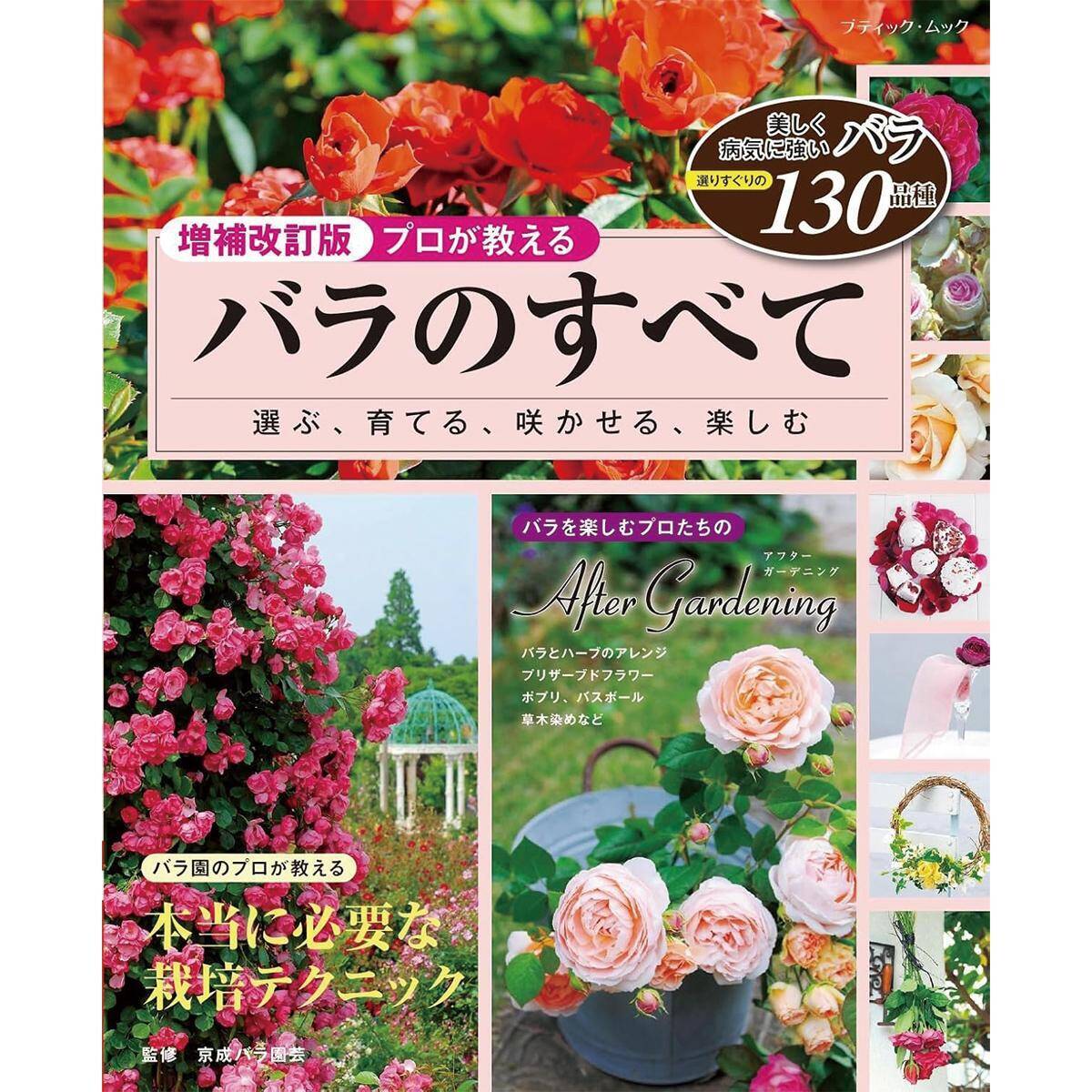 「バラの花びらで染める」やり方を解説
