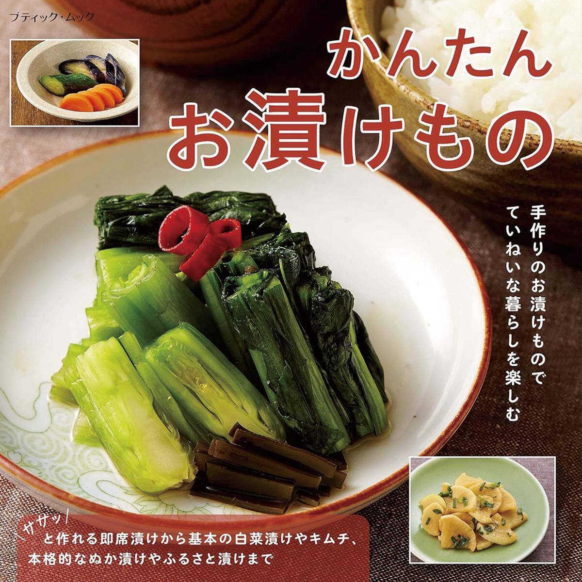 料理レシピ｜「レタスのしそ漬け」の作り方