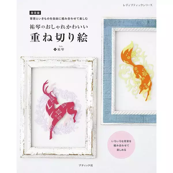 「切り絵「気高いライオン」の作り方」の画像