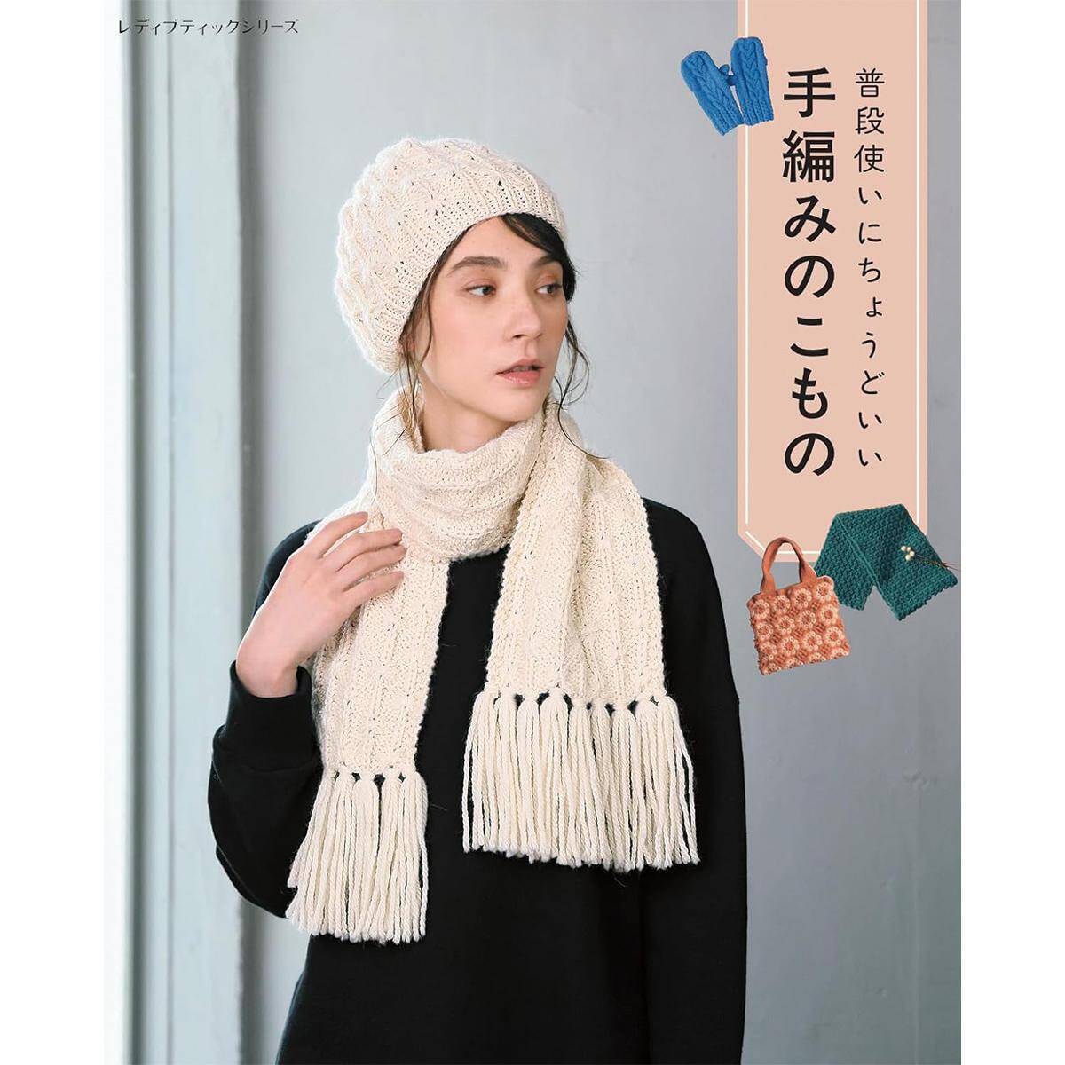 「スタークロッシェ(R)のファスナーポーチ」の作り方