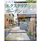 「建物の価値を高めてくれるライティングを解説！」の画像11