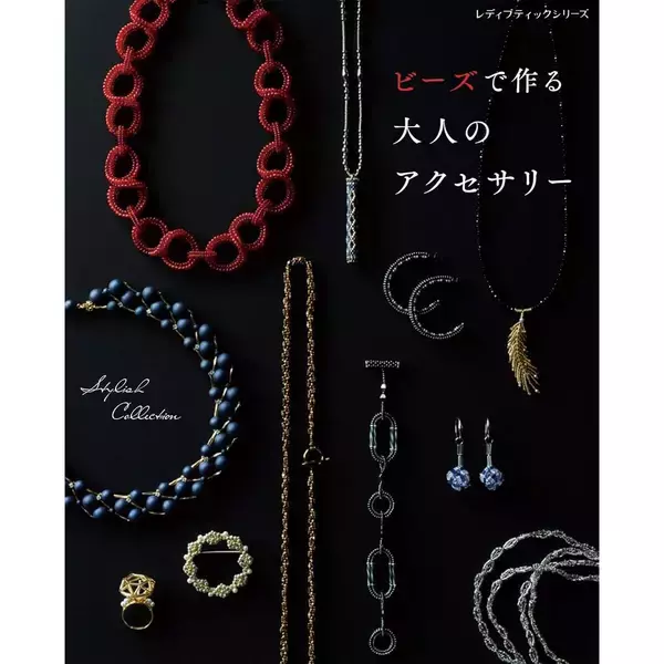 「「Feather フェザーのネックレス」の作り方」の画像