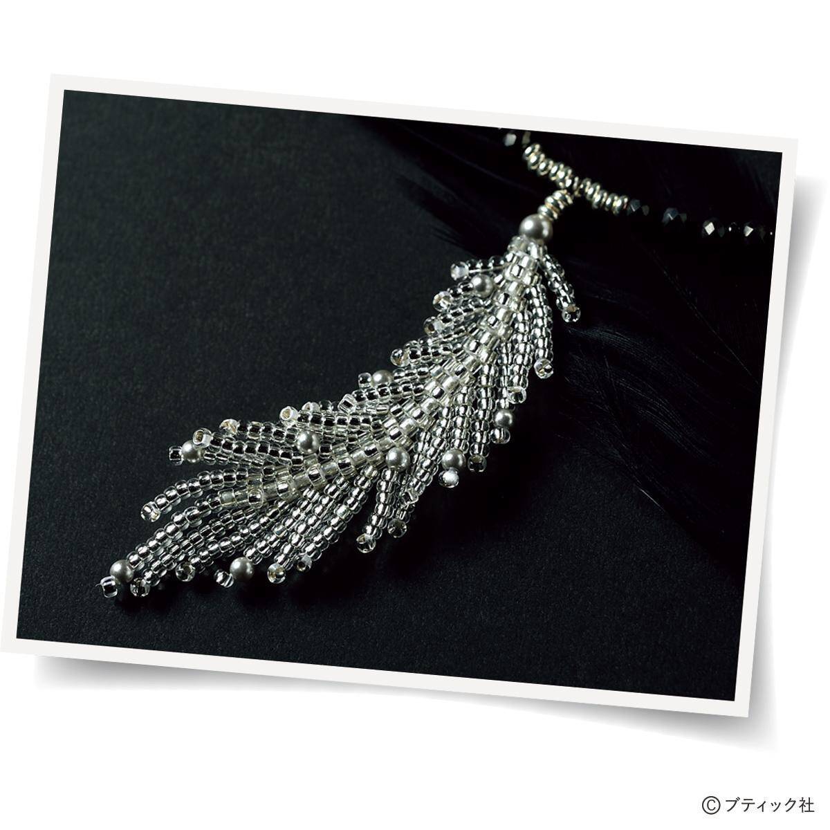 「Feather フェザーのネックレス」の作り方
