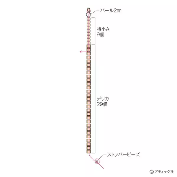 「「Feather フェザーのネックレス」の作り方」の画像
