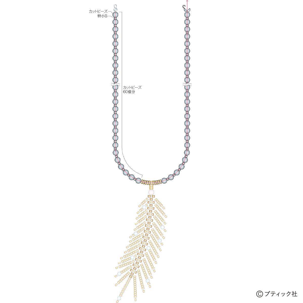 「Feather フェザーのネックレス」の作り方
