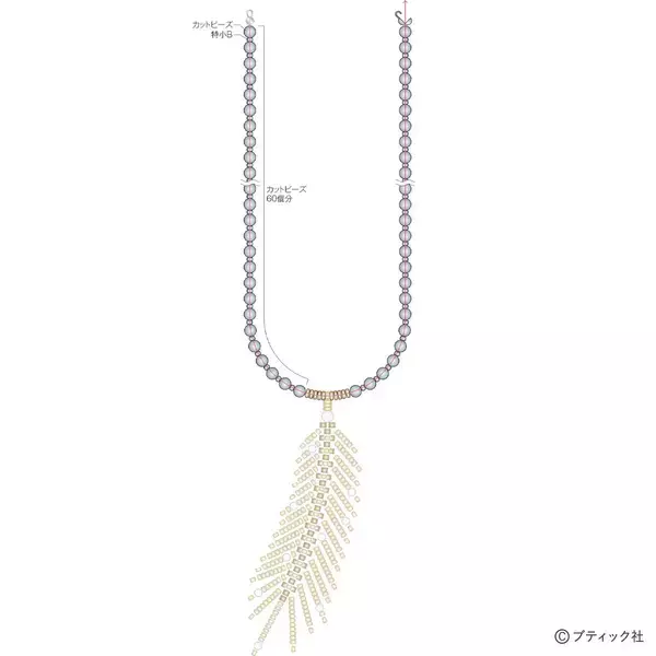 「「Feather フェザーのネックレス」の作り方」の画像