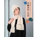 「「初心者さんにおすすめのシンプル帽子」の編み方」の画像8