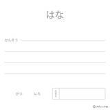 「こどもマンダラぬりえ「はな」」の画像3