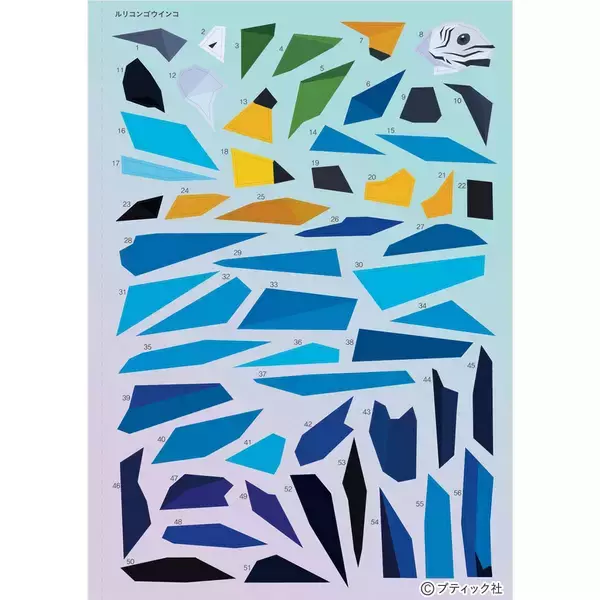 「「シールパズルブック　〜鳥たちの楽園〜」（本の紹介）」の画像