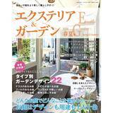 「子どもが遊べるお庭！家族全員が楽しめるアクティブなガーデンに」の画像11