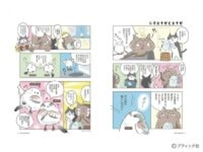 「心が軽くなる シマエナガのことば」（本の紹介）