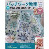 「「ヘキサゴンの膝掛け」の作り方」の画像37