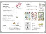 「「休日の癒やし塗り絵〜お茶にしない？〜」（本の紹介）」の画像1