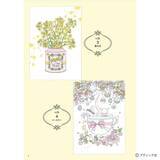 「「休日の癒やし塗り絵〜お茶にしない？〜」（本の紹介）」の画像4