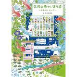 「「休日の癒やし塗り絵〜お茶にしない？〜」（本の紹介）」の画像6