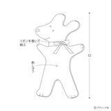 「海外風ぬいぐるみ「白いイヌ」の作り方」の画像9