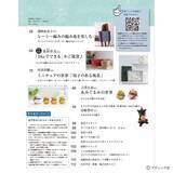 「「みんなの紙バンド雑貨 vol.15」（本の紹介）」の画像2