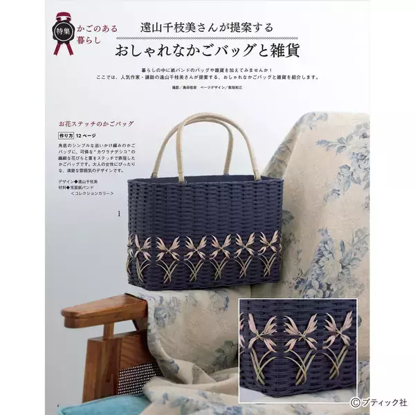 「「みんなの紙バンド雑貨 vol.15」（本の紹介）」の画像