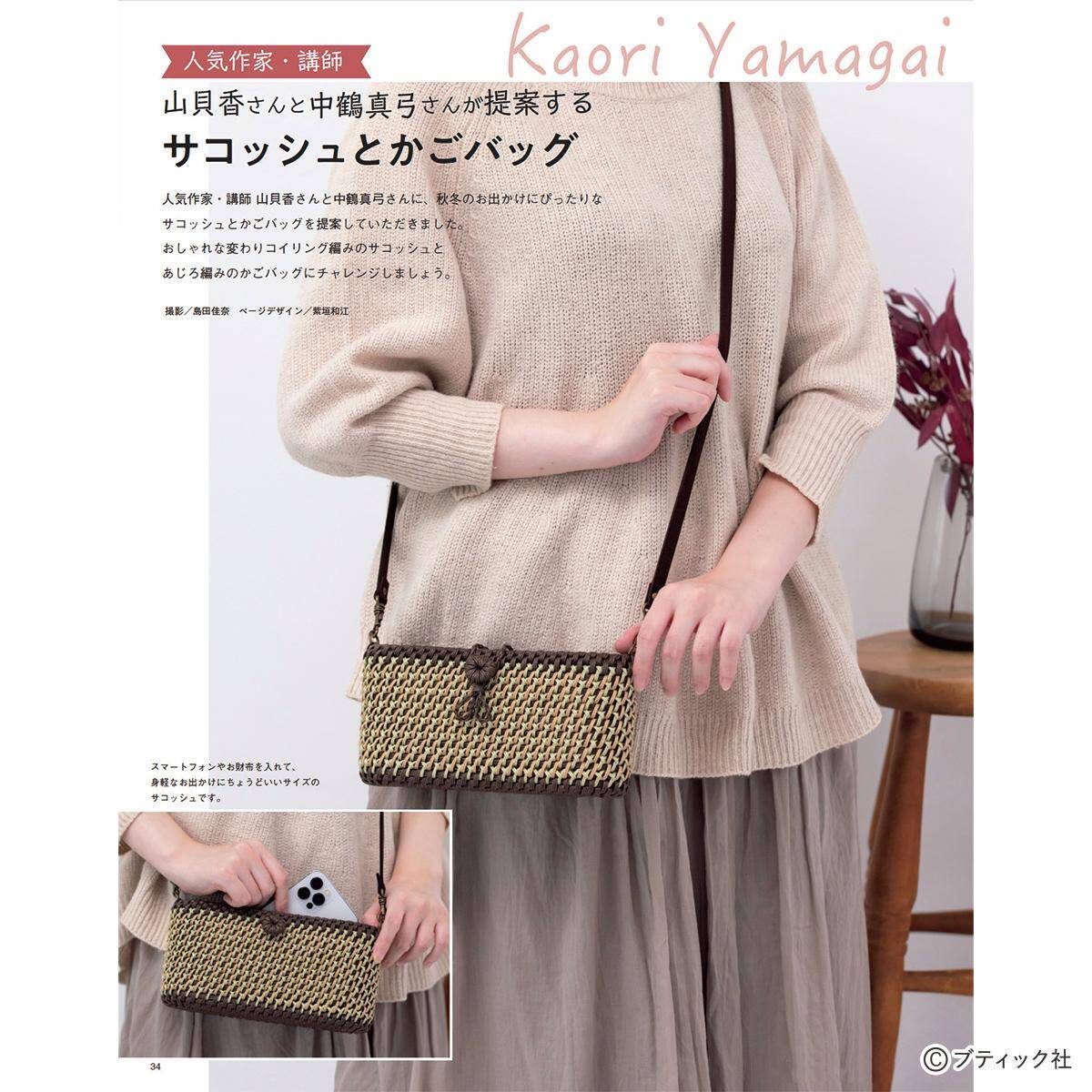 「みんなの紙バンド雑貨 vol.15」（本の紹介）