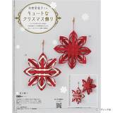 「「みんなの紙バンド雑貨 vol.15」（本の紹介）」の画像5