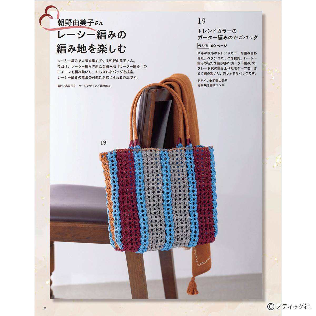 「みんなの紙バンド雑貨 vol.15」（本の紹介）