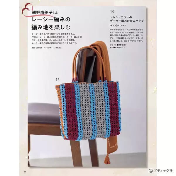 「「みんなの紙バンド雑貨 vol.15」（本の紹介）」の画像