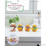 「「みんなの紙バンド雑貨 vol.15」（本の紹介）」の画像7