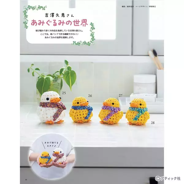 「「みんなの紙バンド雑貨 vol.15」（本の紹介）」の画像