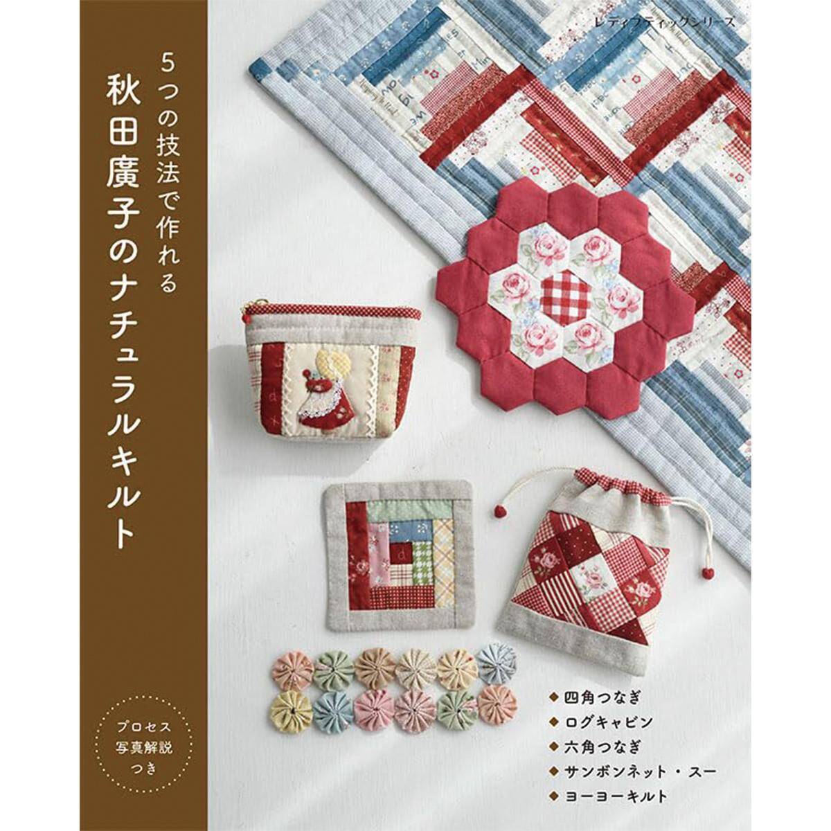 「四角つなぎとブルーワークのタペストリー」の作り方