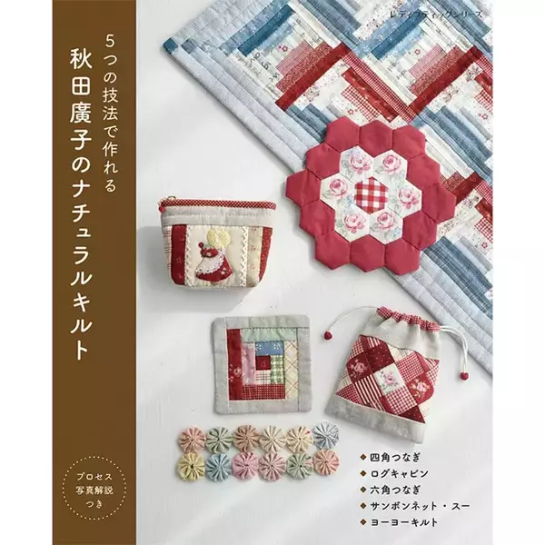 「「四角つなぎとブルーワークのタペストリー」の作り方」の画像