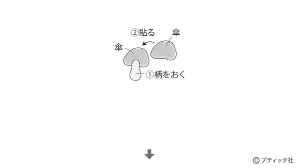 「「実りの秋の1本飾り」の作り方」の画像