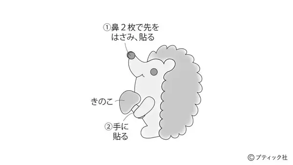 「「実りの秋の1本飾り」の作り方」の画像