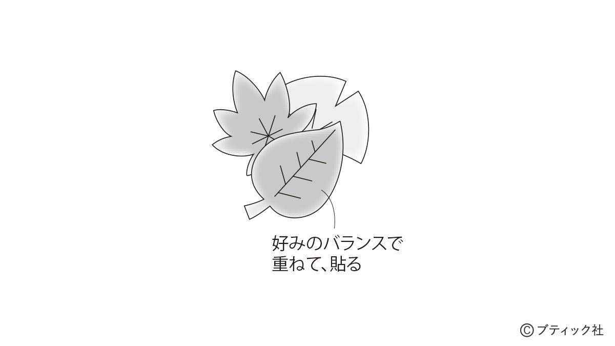 「実りの秋の1本飾り」の作り方