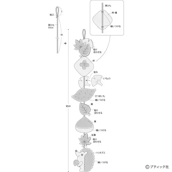 「「実りの秋の1本飾り」の作り方」の画像