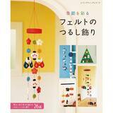 「「実りの秋の1本飾り」の作り方」の画像26