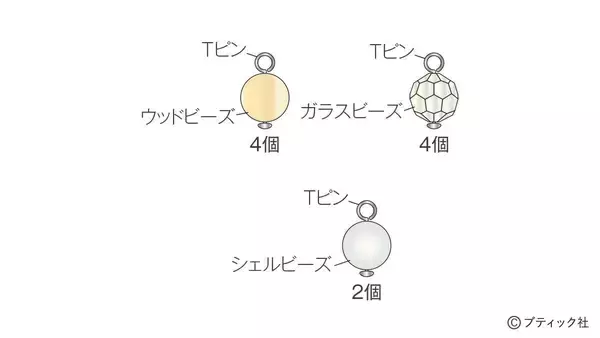 「「スイングイヤリング」の作り方」の画像