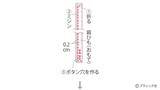 「今どきスタイルが叶う！「子供のおしゃれトップス」の作り方」の画像16