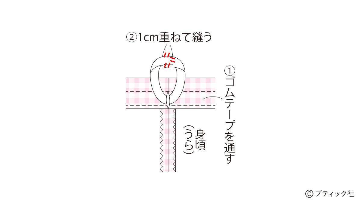 今どきスタイルが叶う！「子供のおしゃれトップス」の作り方