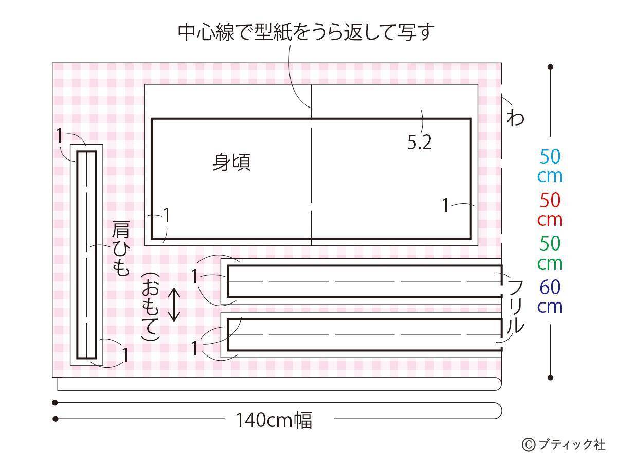今どきスタイルが叶う！「子供のおしゃれトップス」の作り方