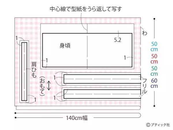 「今どきスタイルが叶う！「子供のおしゃれトップス」の作り方」の画像