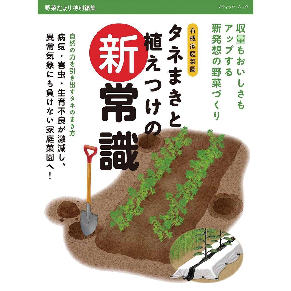 発芽がよくそろう、タネまきの基本とは