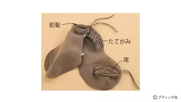 「「馬のぬいぐるみ」の作り方」の画像