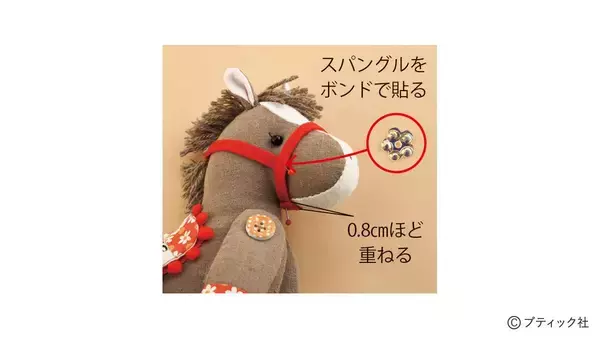 「「馬のぬいぐるみ」の作り方」の画像