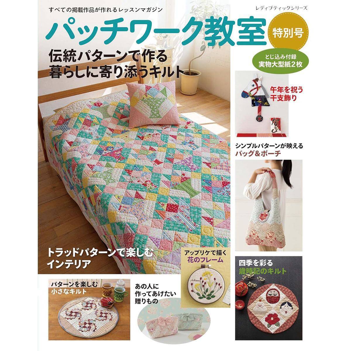 「馬のぬいぐるみ」の作り方