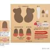 「「馬のぬいぐるみ」の作り方」の画像5