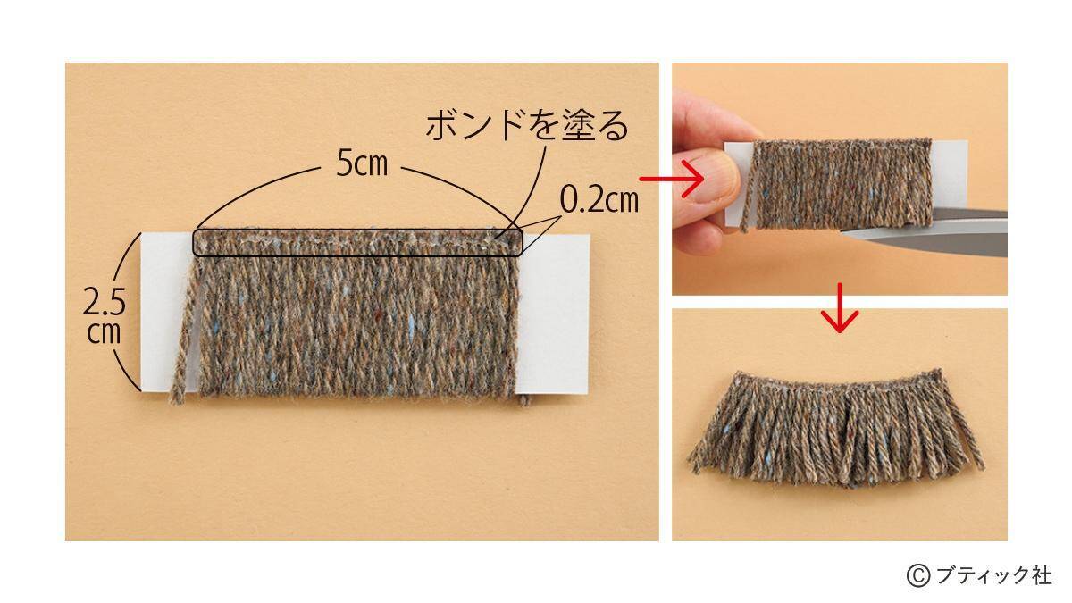 「馬のぬいぐるみ」の作り方