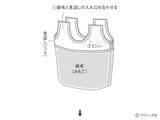 「「持ち手続きのバッグ」の作り方」の画像14