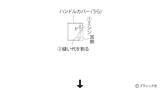 「「マリンバッグ」の作り方」の画像30