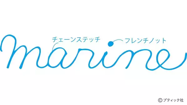 「「マリンバッグ」の作り方」の画像
